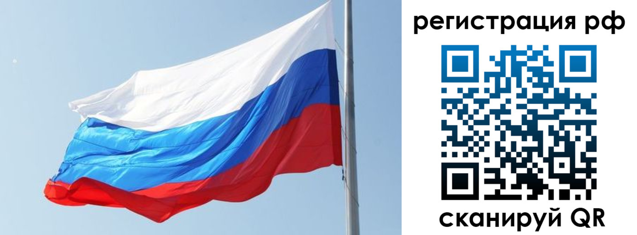 прописка иностранных граждан в Россоши