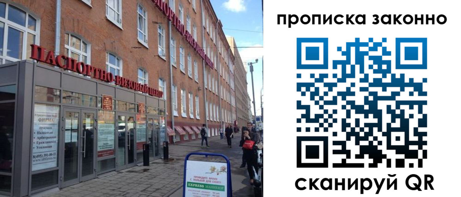 прописка паспорт в Россоши