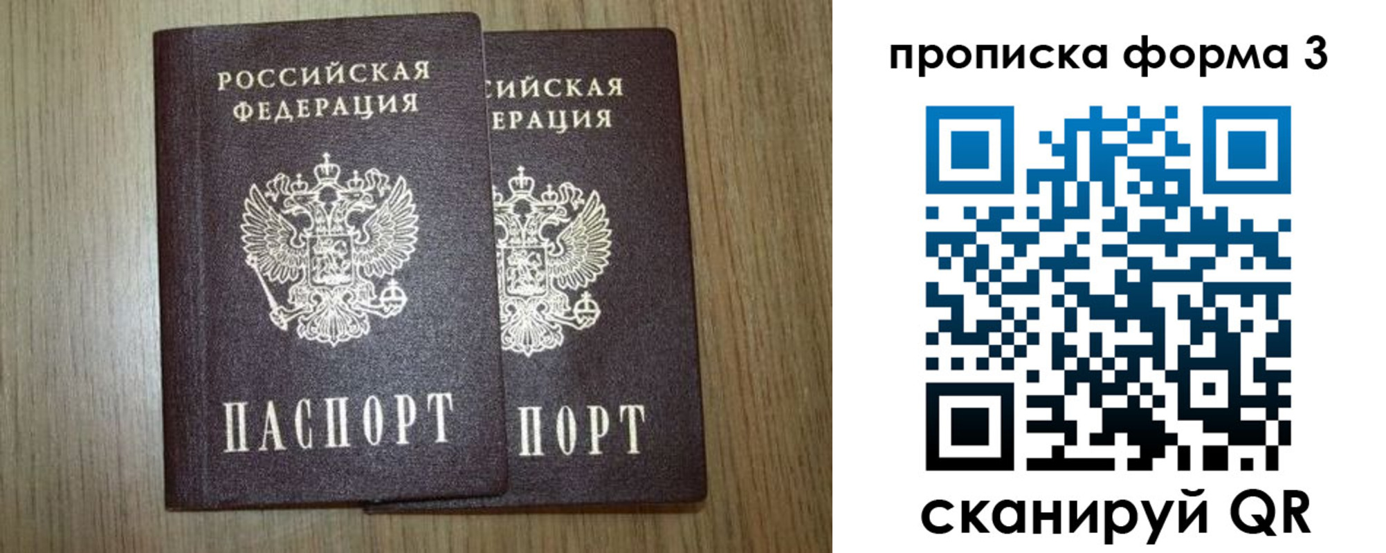 прописка для кредита в Россоши