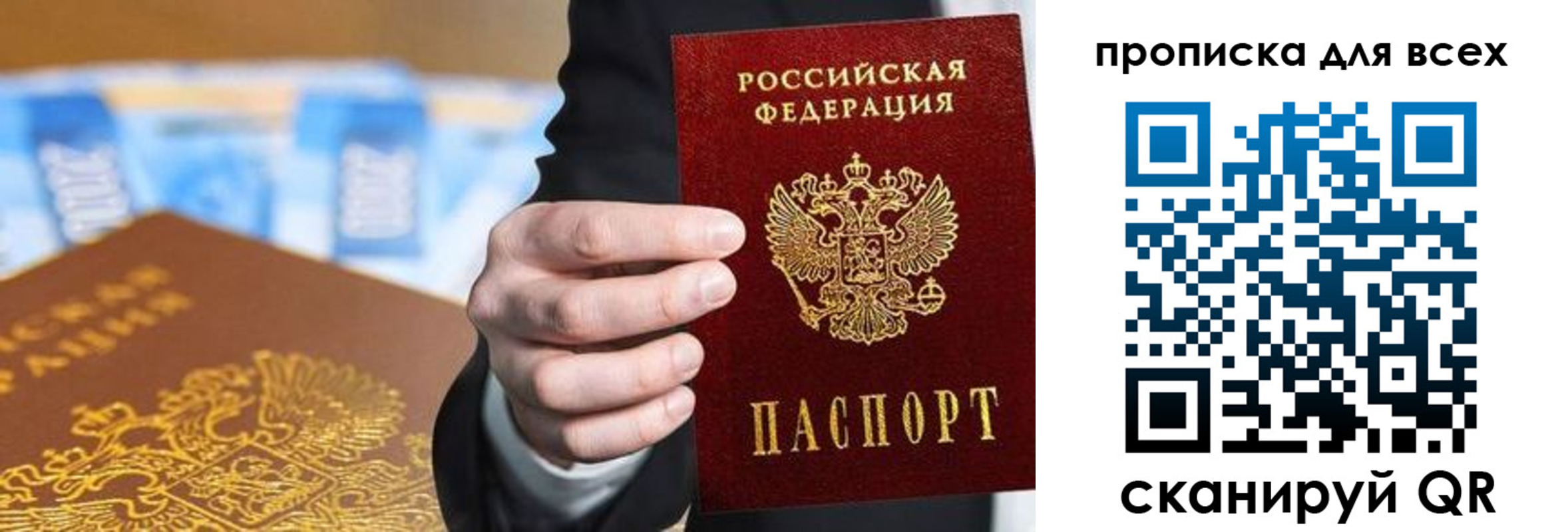 регистрация для школы в Россоши